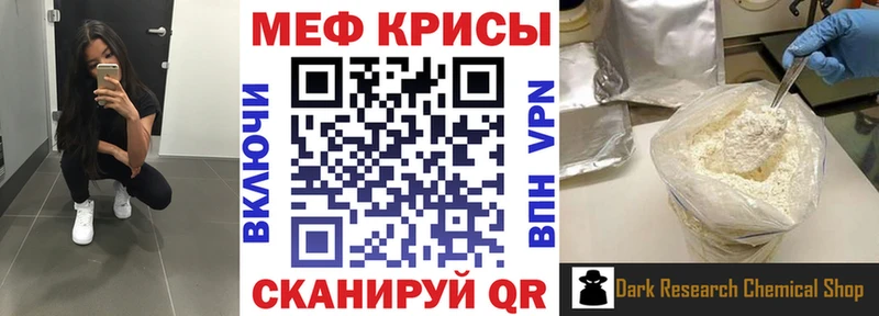 МЕФ mephedrone  Саратов 