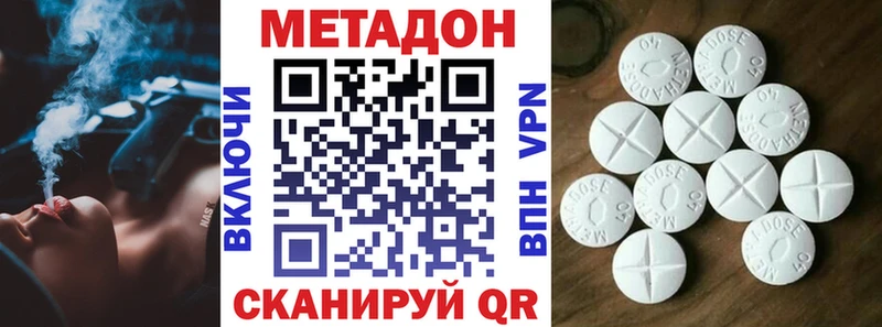 МЕТАДОН methadone  ОМГ ОМГ как зайти  Саратов 